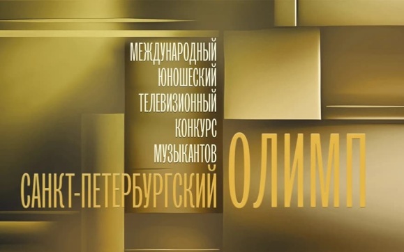 II Международный конкурс "Санкт-Петербургский Олимп": пресс-конференция в ТАСС