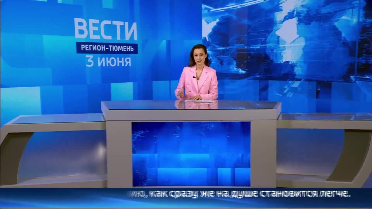 Вести. Регион-Тюмень