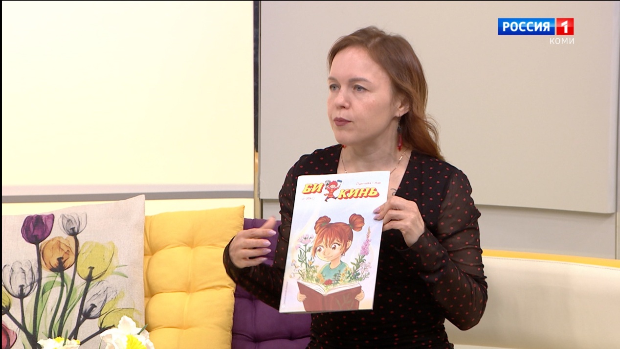 Ас му вылын. Литературно-художественному детскому журналу «Би кинь» - 40!