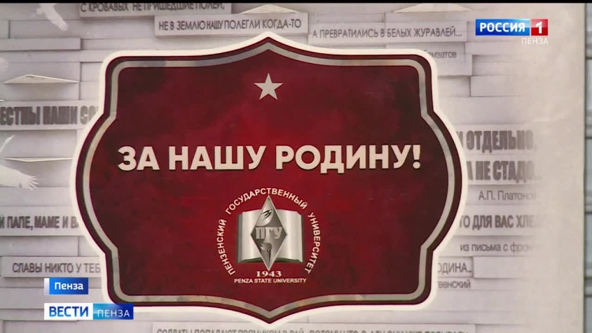 Вести. Пенза