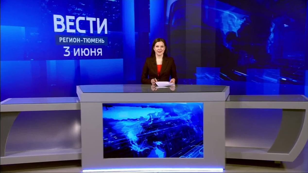 Вести. Регион-Тюмень