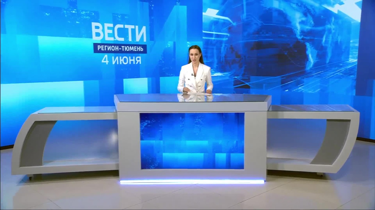 Вести. Регион-Тюмень