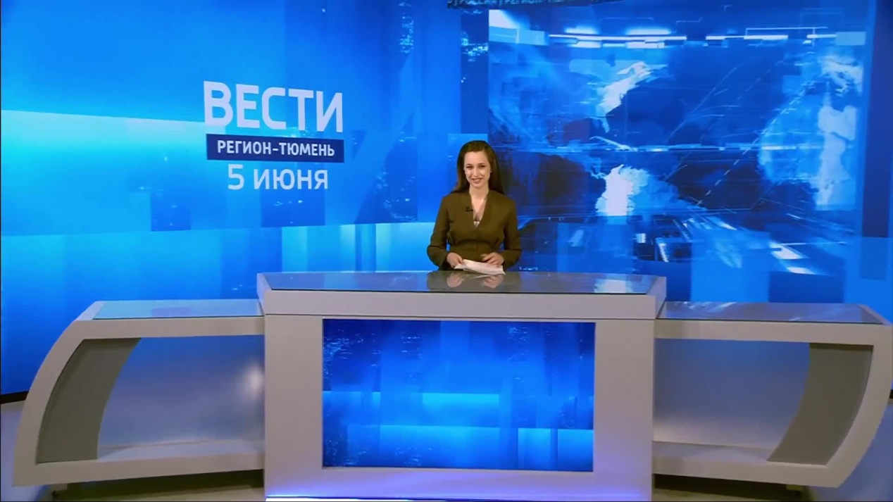 Вести. Регион-Тюмень