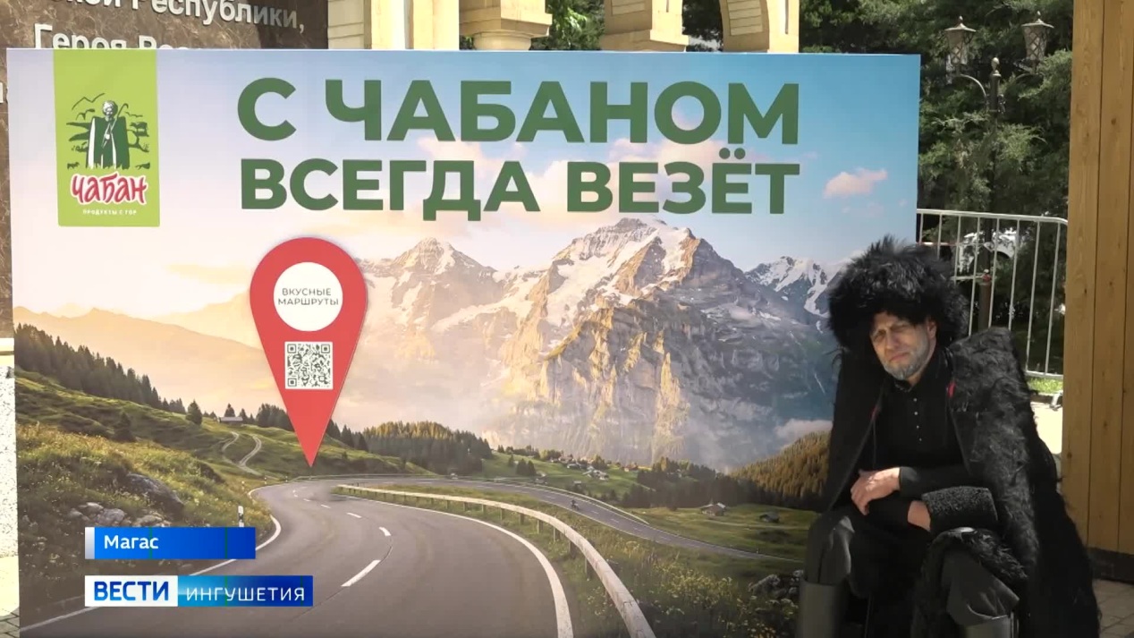 Вести. Ингушетия