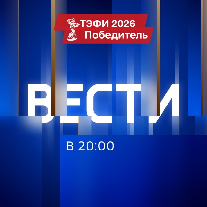 Вести в 20:00
