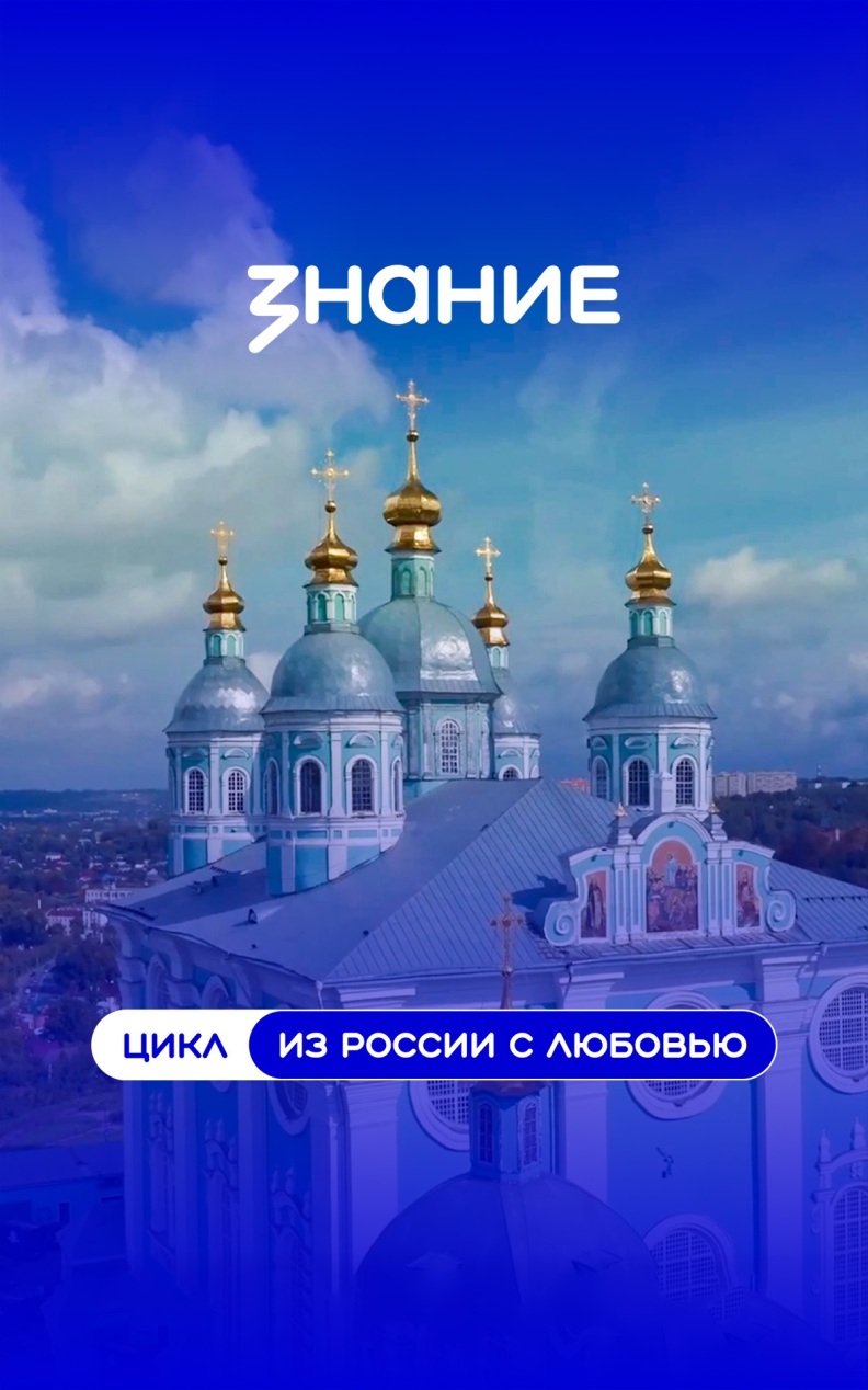 Из России с любовью