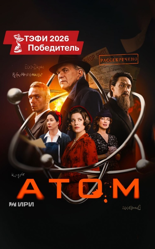 Атом
