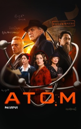 Атом