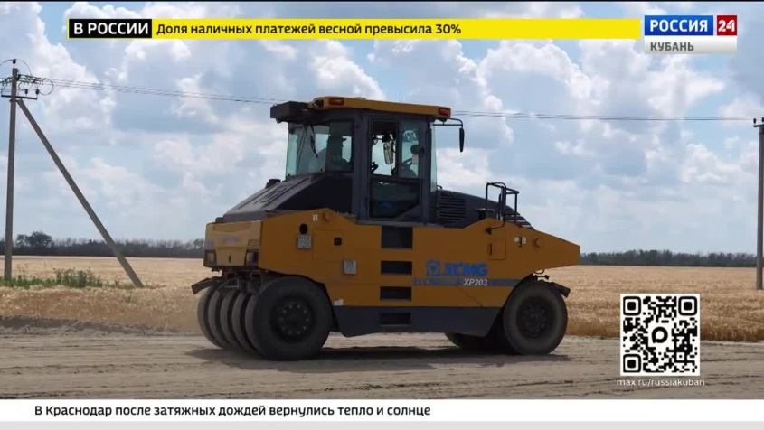 Россия 24. Кубань