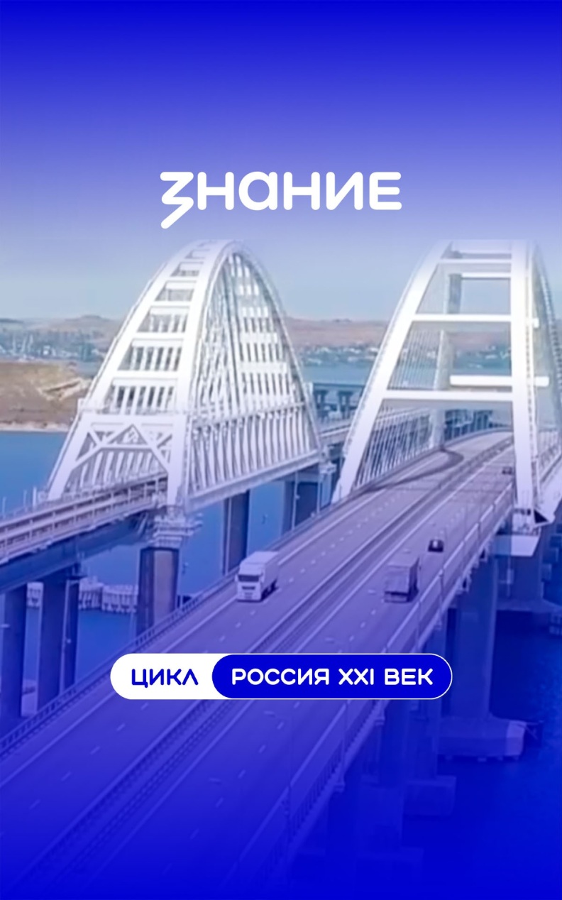 Россия XXI век