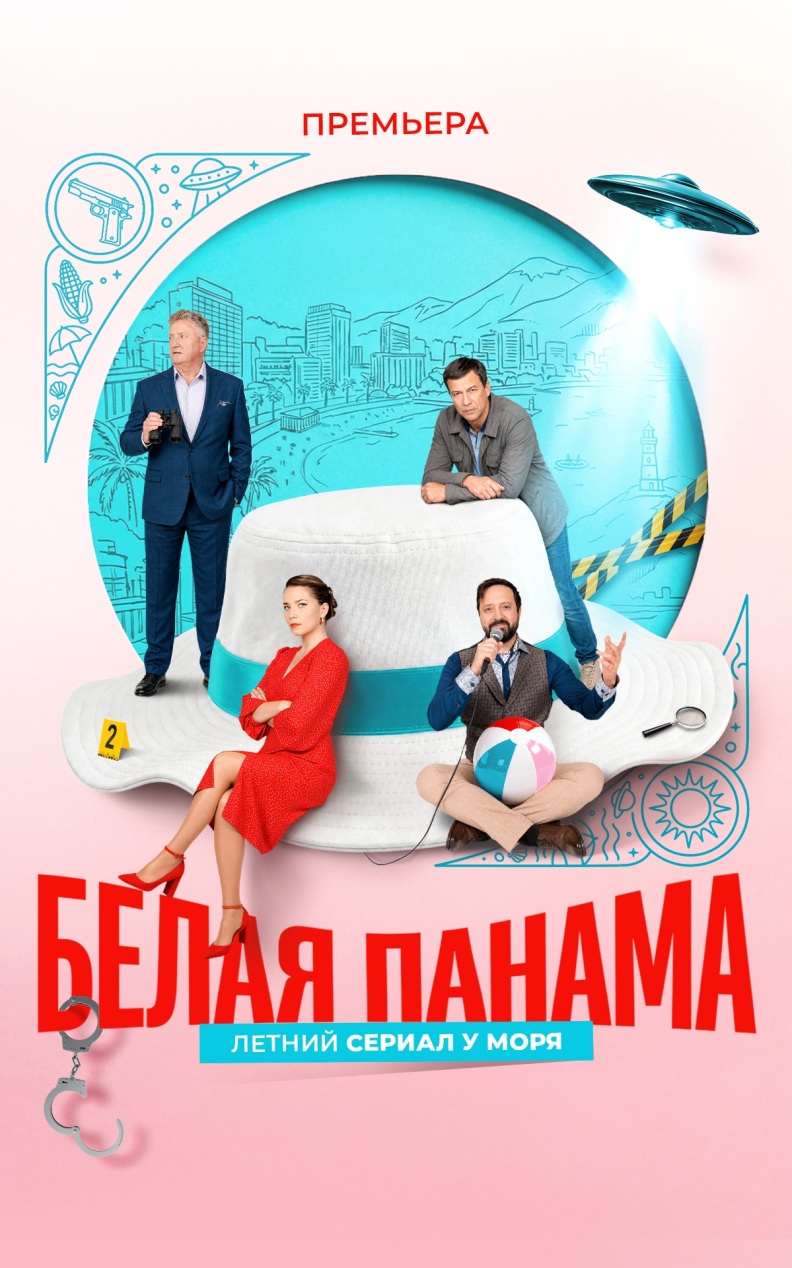 Белая панама
