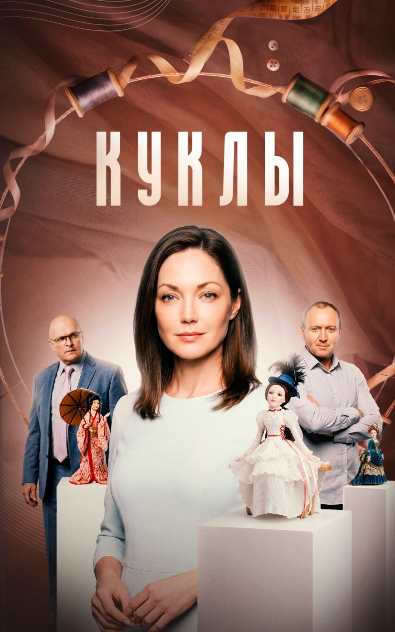 Куклы
