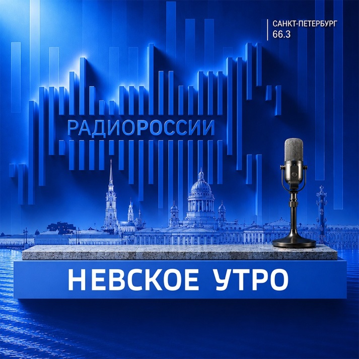 Невское утро