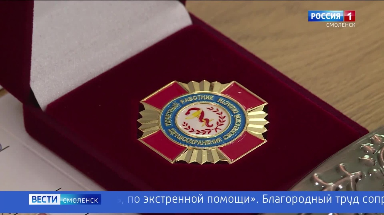Вести. Смоленск