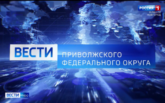 Вести ПФО. Приволжье