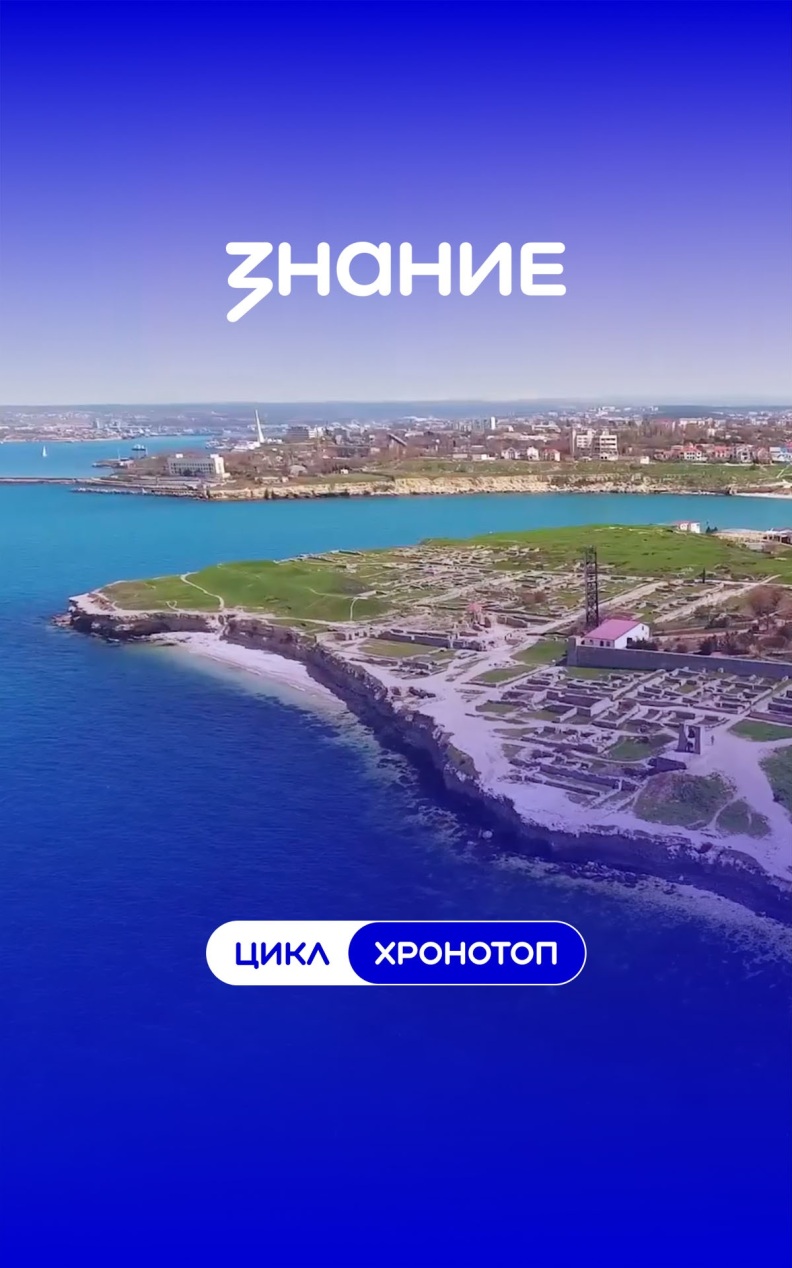 Хронотоп