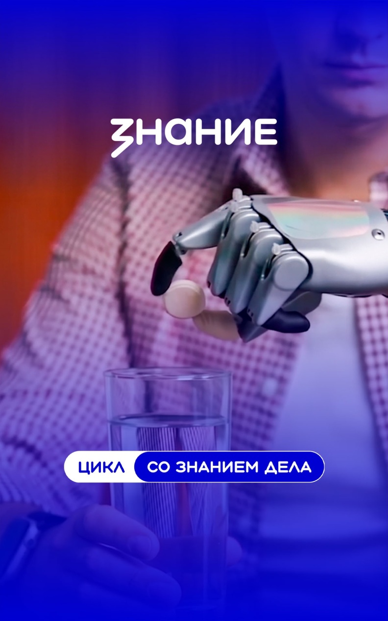 Со знанием дела