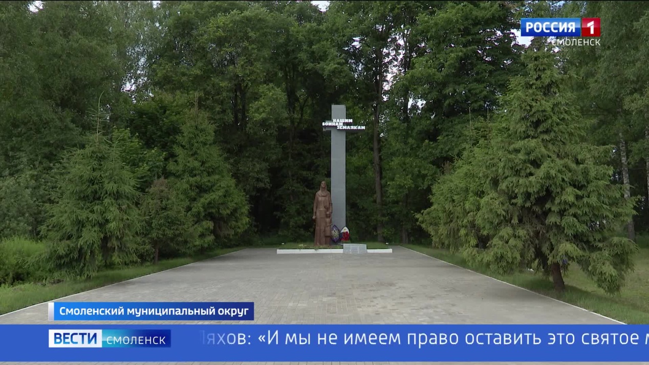 Вести. Смоленск