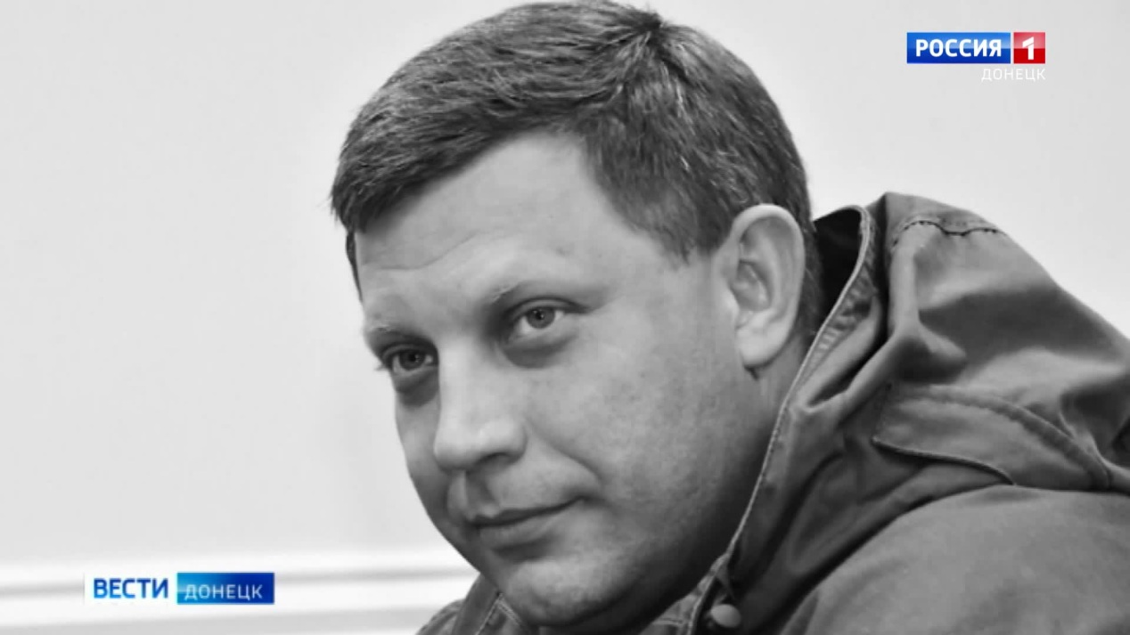 Вести. Донецк. Специальный Репортаж