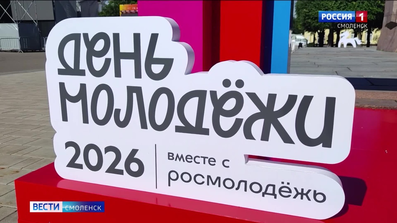 Вести. Смоленск