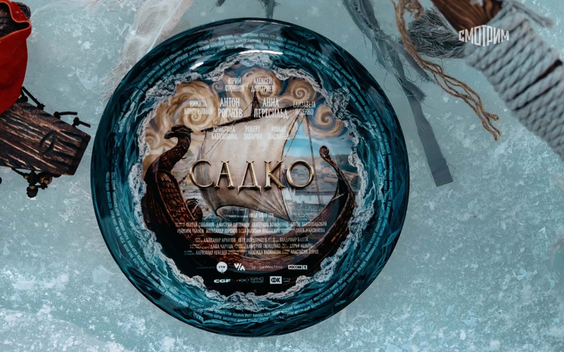 Садко