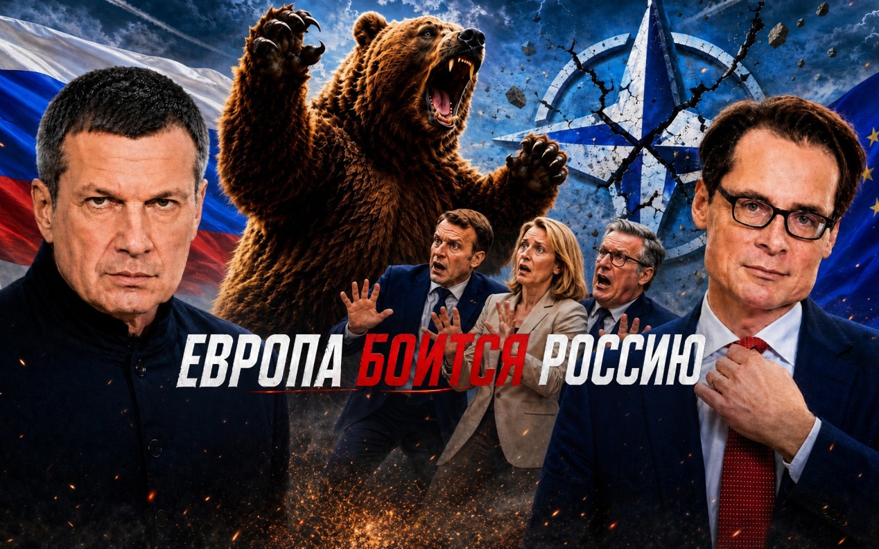 Европа боится Россию | Неудобная правда для Запада | Провал НАТО | Полный контакт