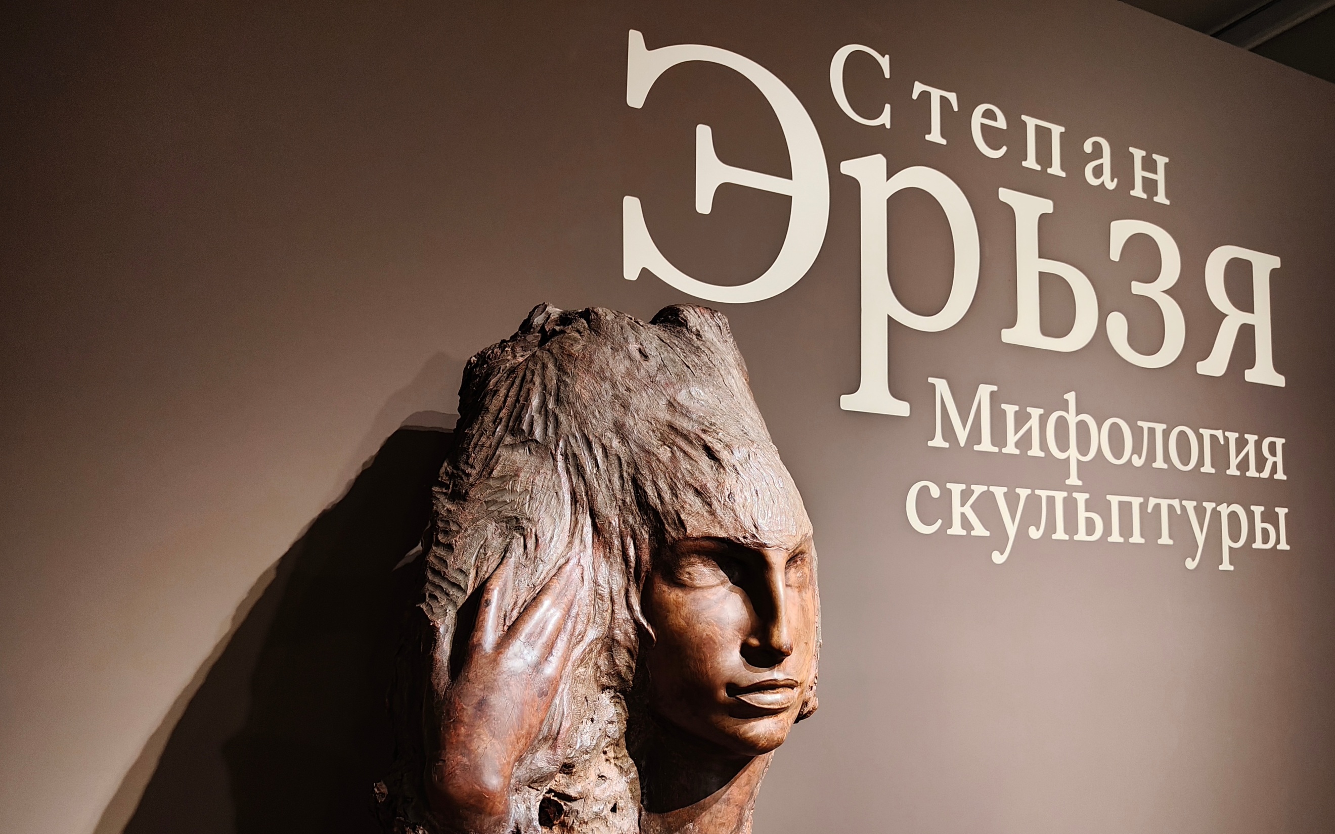 В Новой Третьяковке открылась выставка "Степан Эрьзя. Мифология скульптуры"
