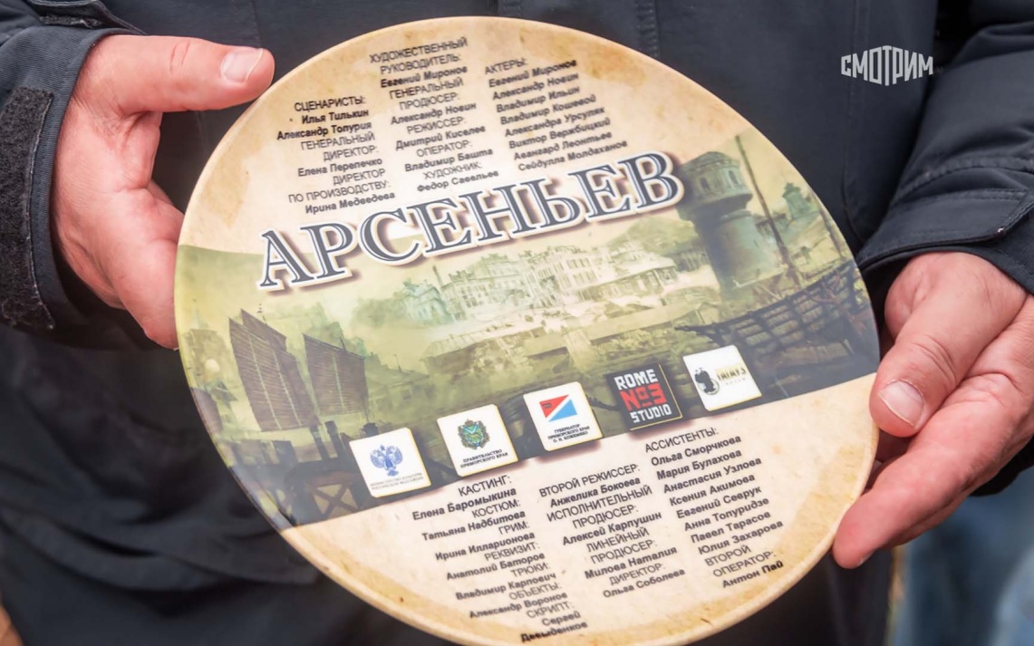 Арсеньев