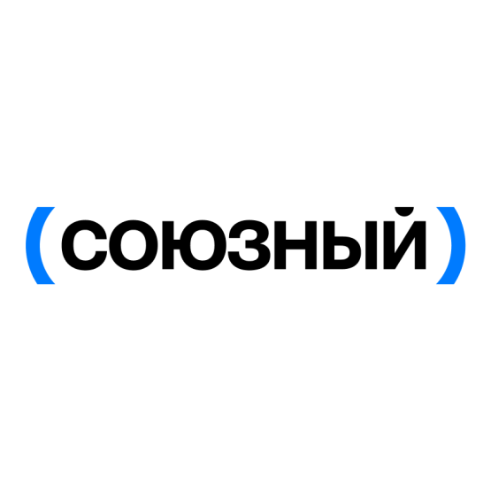 Союзный