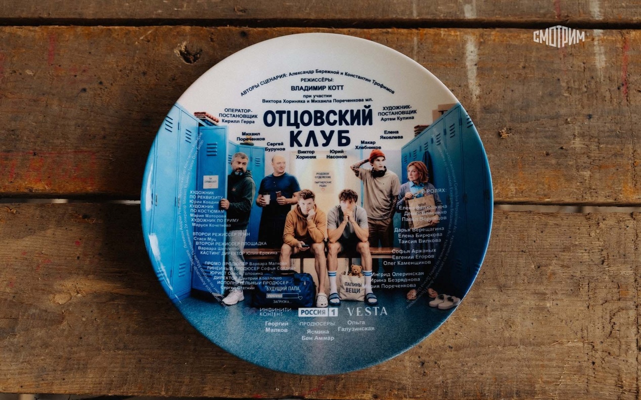 Отцовский клуб