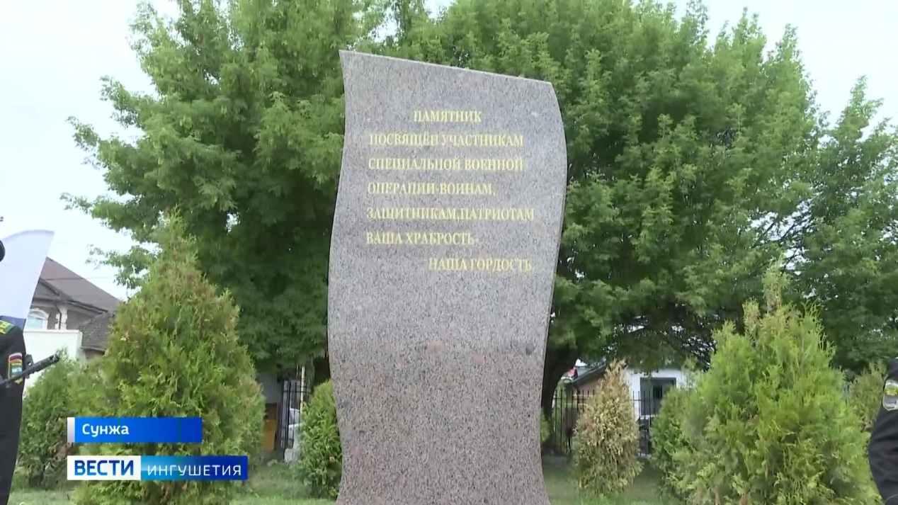 Вести. Ингушетия