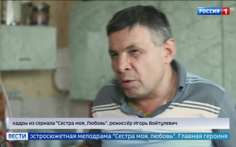 "Поиски любви и семьи: Сестра моя, Любовь"