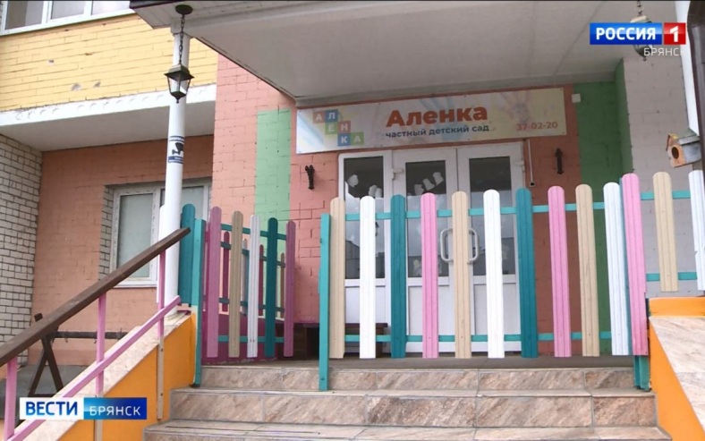 В Брянске приостановили работу двух филиалов частного детского сада "Алёнка"