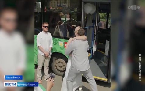 В Челябинске невеста приехала в ЗАГС за рулем автобуса
