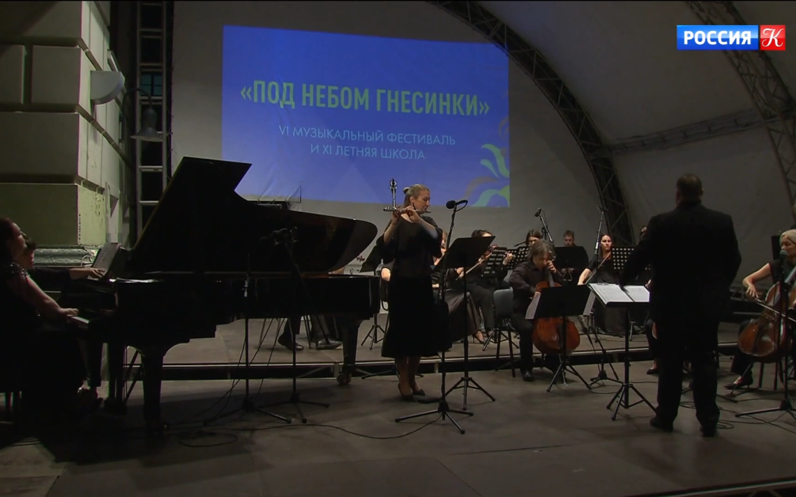 От барокко до фанка: разные стили звучат "Под небом Гнесинки"