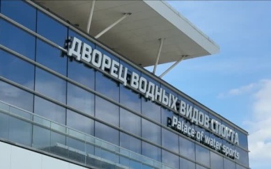Спартакиада народов России