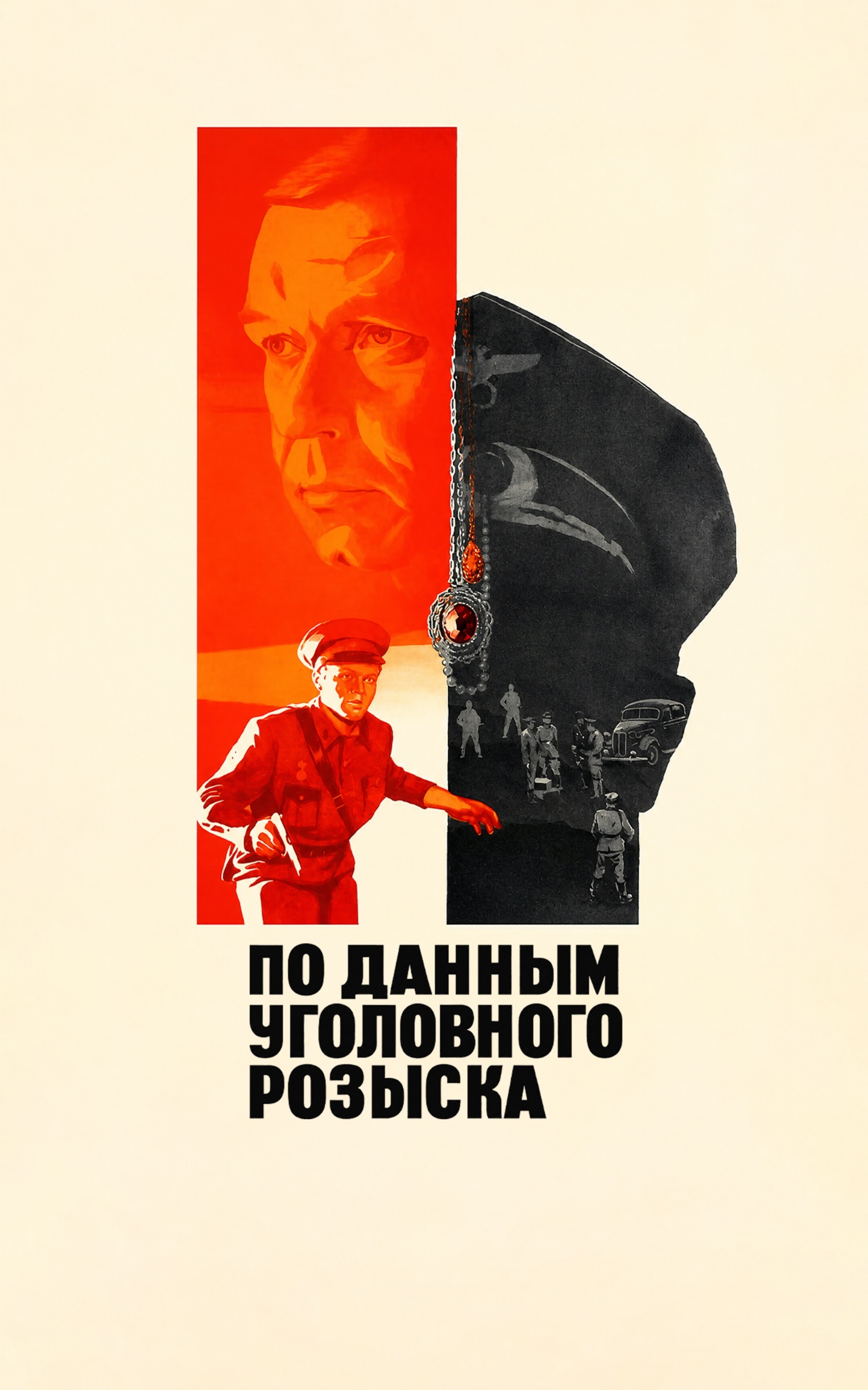 По данным уголовного розыска