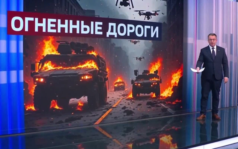 Дроны и огонь: как российские БПЛА контролируют дороги Донбасса