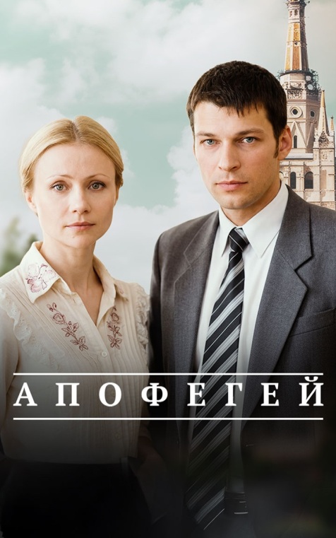 Апофегей