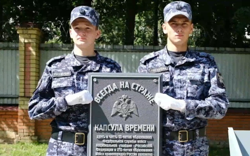 Капсулу памяти для потомков заложили в Управлении Росгвардии по Республике Марий Эл