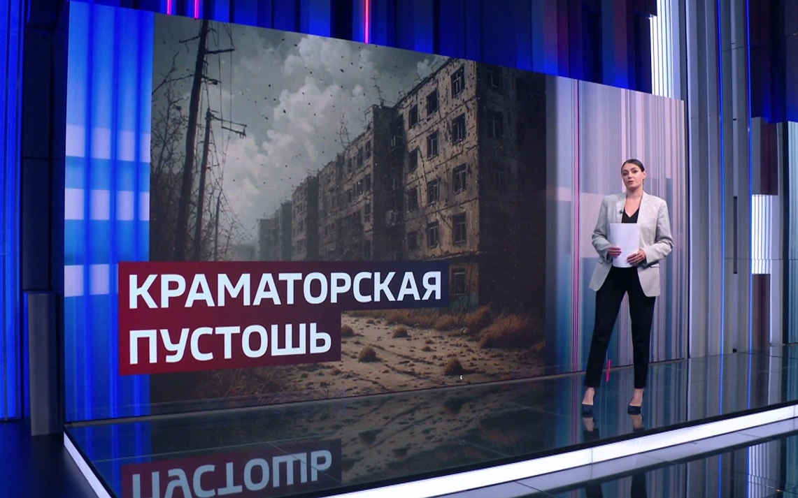 Краматорск в тени: сувениры и сетки вместо мира