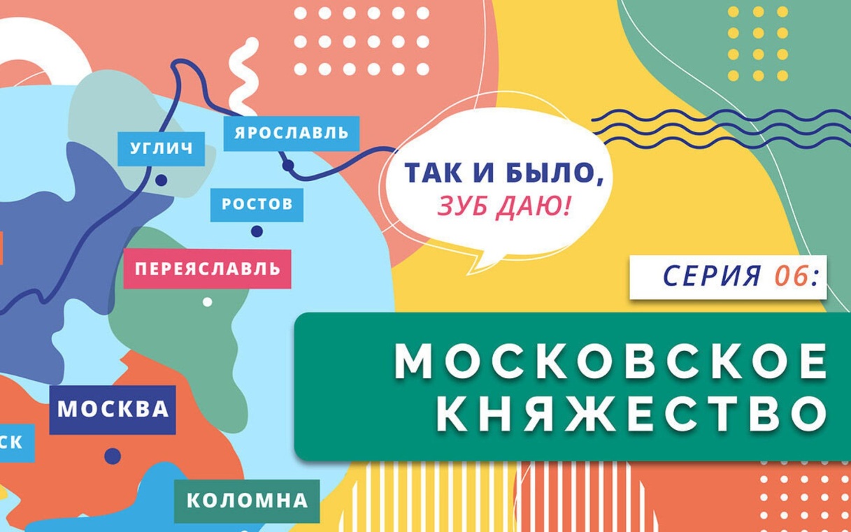 Московское княжество