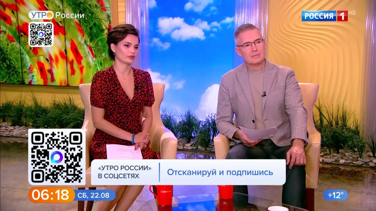 Утро России