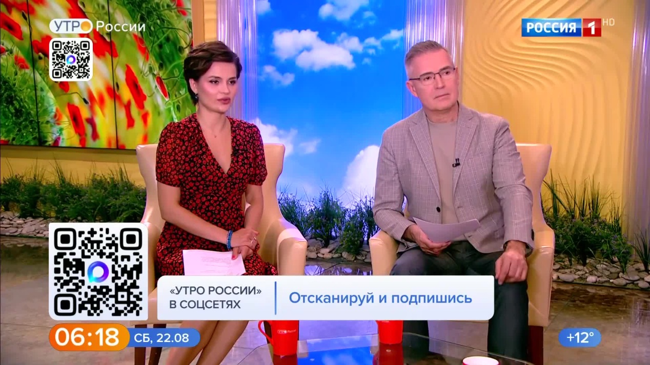 Утро России