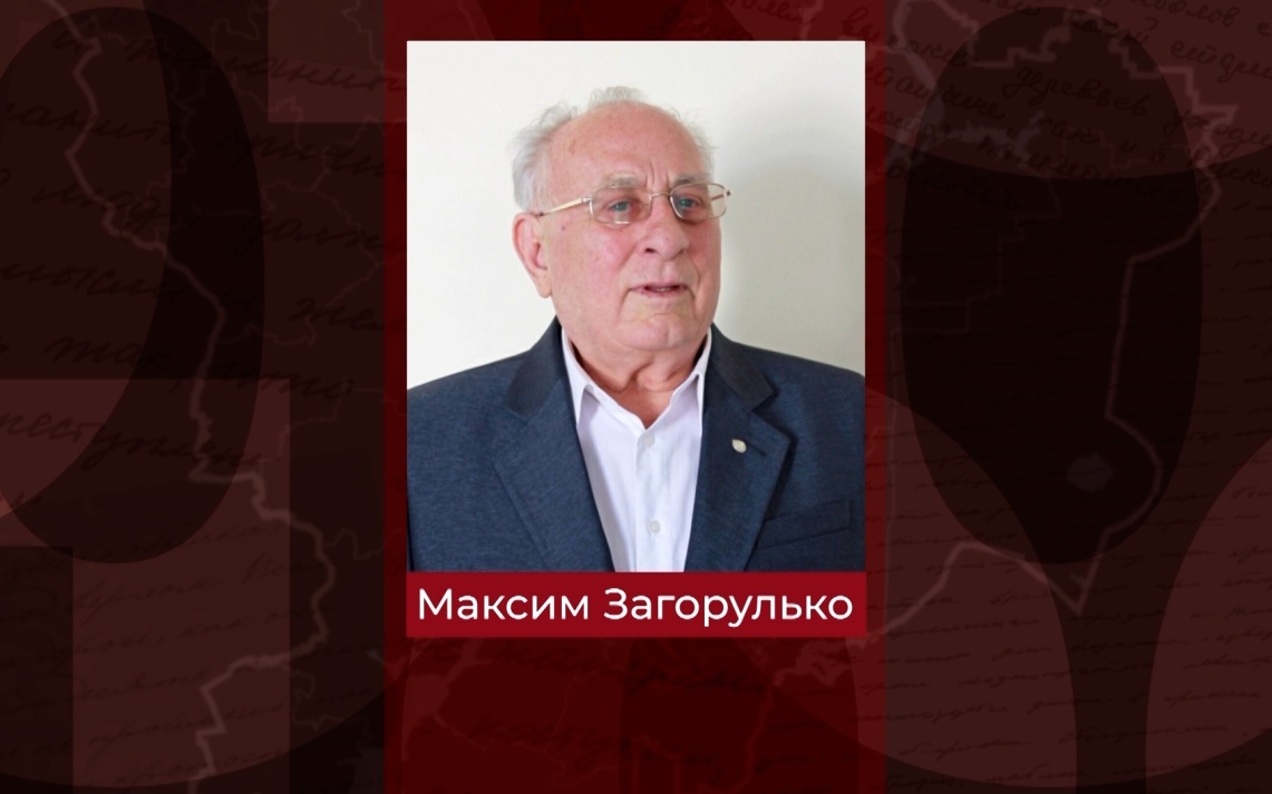 Первый ректор ВолГУ, участник Сталинградской битвы и заслуженный деятель науки РФ Максим Загорулько