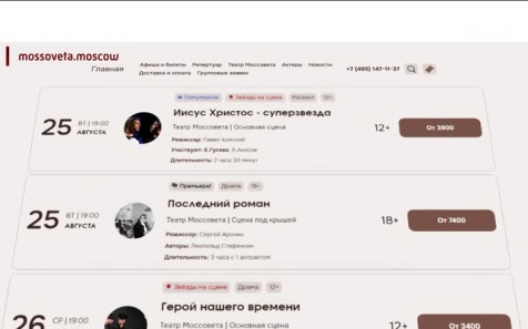 Осторожно, фальшивка: в Сети массово появляются сайты-двойники известных цирков