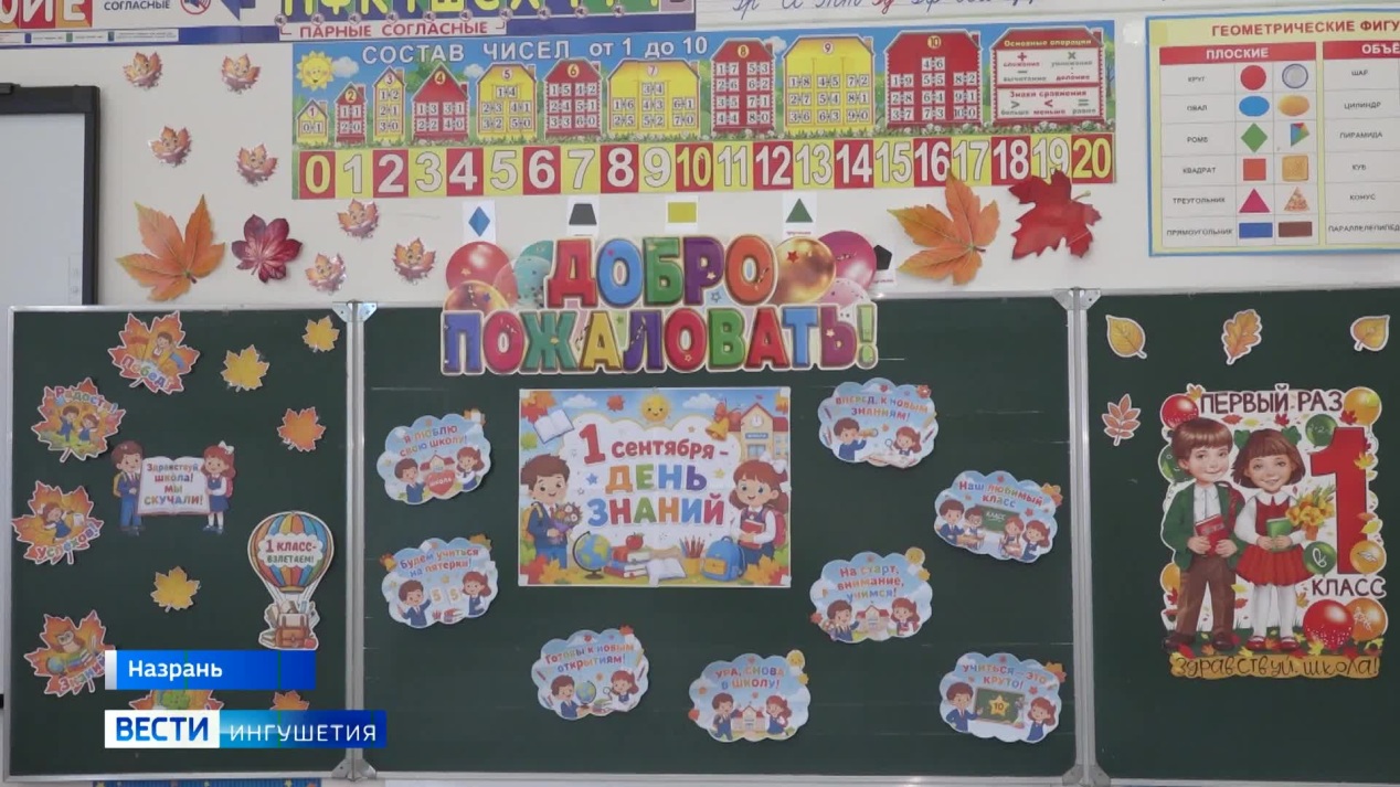 Вести. Ингушетия
