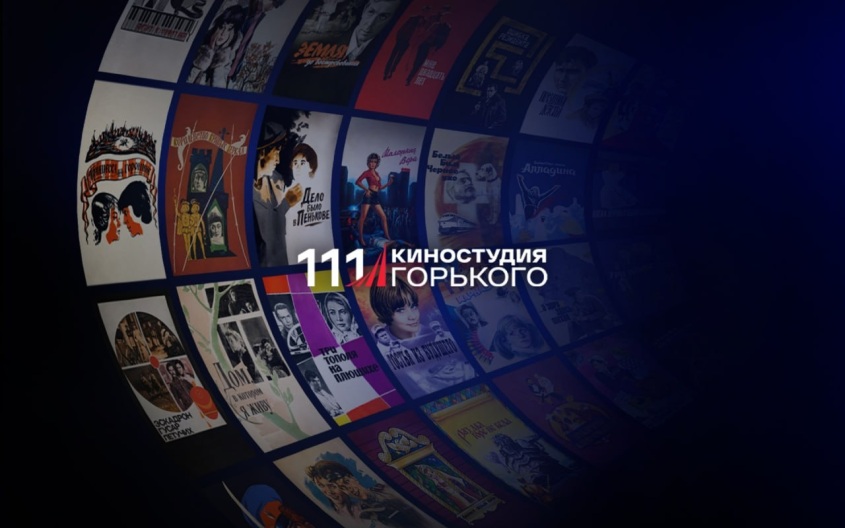 К Дню российского кино медиаплатформа Смотрим открывает коллекцию фильмов Киностудии Горького