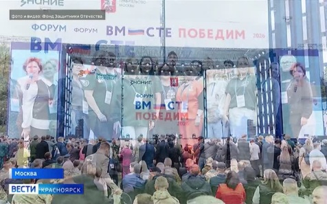Красноярские ветераны СВО стали участниками форума "Вместе победим"