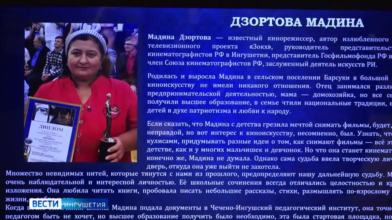 Вести. Ингушетия